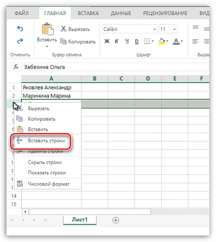 Excel tutorial