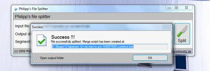 Файл сплитер - помощна програма за рязане и поставяне на файлове