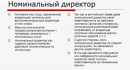 Courier-дървар или когато работата ще доведе пътуваща характер