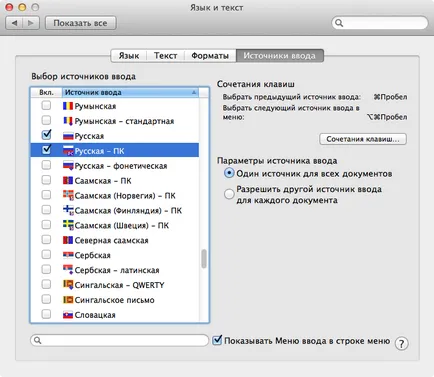 Idevicestore - betű, vessző, pont, vagy billentyűzetkiosztás finomságok a Mac OS X