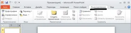 Interface menü PowerPoint 2010