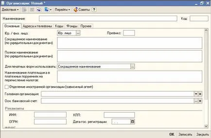 Tutorial ilustrat pe - 1C 8 -> Setare de contabilitate> informații de bază