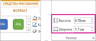 Modificarea dimensiunii imaginii, figuri, inscripții sau WordArt obiect - helpdesk birou