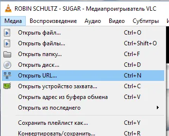 Интернет радио на компютъра си с VLC, делнични дни за техническа поддръжка