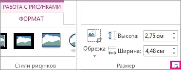 Modificarea dimensiunii imaginii, figuri, inscripții sau WordArt obiect - helpdesk birou