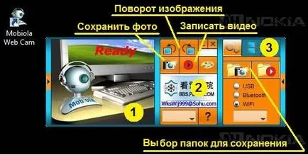 Използването на Nokia смартфон като уеб камера