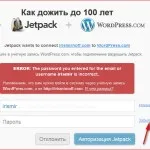 Jetpack - plugin WordPress