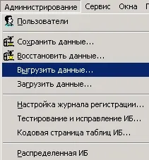 Как да архивирате информацията от базата данни