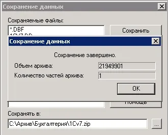 Как да архивирате информацията от базата данни