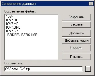 Как да архивирате информацията от базата данни