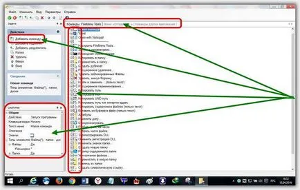 Как да добавите нов елемент в контекстното меню