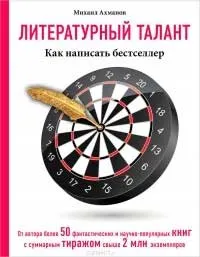 Hogyan írjunk egy bestseller író Richard Webster