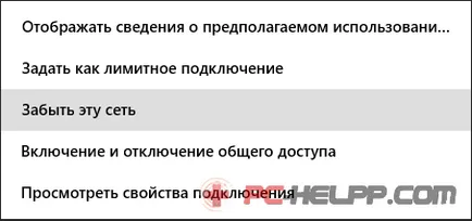 Как да смените паролата на Wi-Fi в рутер TP-LINK