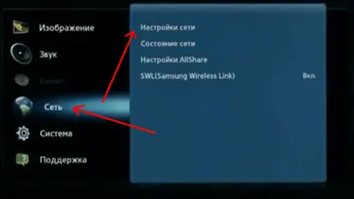 Cum se configurează Samsung TV cu WiFi-adaptor (internet)