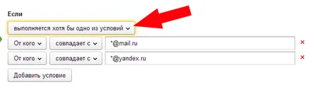 Hogyan állítsd be a szűrőket a Yandex mail - automatikusan feldolgozni a bejövő üzenetek