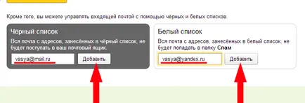 Hogyan állítsd be a szűrőket a Yandex mail - automatikusan feldolgozni a bejövő üzenetek