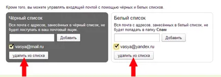 Hogyan állítsd be a szűrőket a Yandex mail - automatikusan feldolgozni a bejövő üzenetek