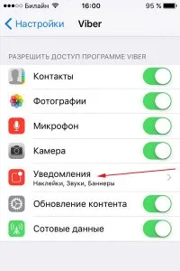 Как да изключите звука на Viber