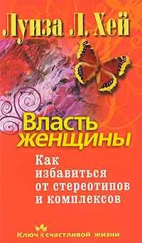 Как да се направи магия на мъжа на мечтите си, авторът Елън Дуган