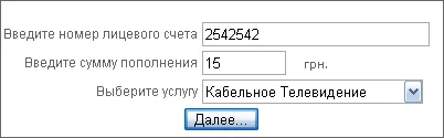 Как да плащат за кабелна телевизия Triolan телевизия - Двата основни начина