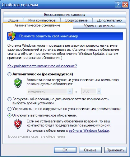 Как да забрани автоматичното актуализиране на Windows XP