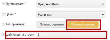 Как да се организира покупката на стоки или услуги от доставчика