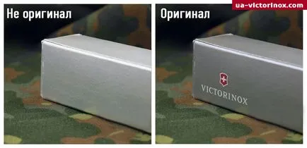 Как да се различи оригинала от фалшив Victorinox нож, не позволявайте да мамят! - Victorinox