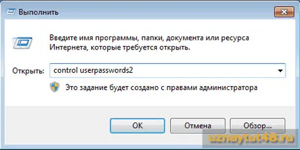 Hogyan kapcsoljuk ki a jelszót a Windows 7