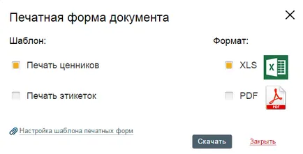 Как да се организира покупката на стоки или услуги от доставчика