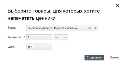 Как да се организира покупката на стоки или услуги от доставчика