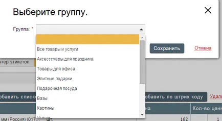 Как да се организира покупката на стоки или услуги от доставчика