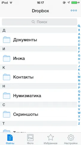 Как да прехвърляте снимки от компютъра на iphone или IPAD