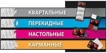 Hogyan kell elkészíteni a naptár elrendezése nyomtatásához a nyomtatási