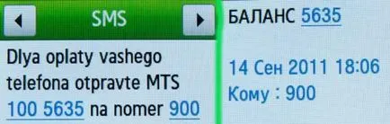 Cum de a conecta o bancă de telefonie mobilă să emită Sberbank primirea de SMS-uri cu privire la tranzacțiile prin card de credit