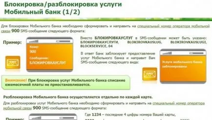 Hogyan lehet csatlakoztatni a mobil banki Sberbank