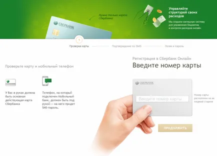 Hogyan lehet csatlakoztatni a mobil banki Sberbank