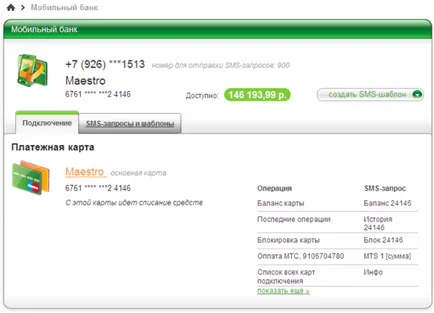 Hogyan lehet csatlakoztatni a mobil banki Sberbank