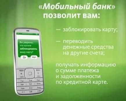 Как да се свържете уведомлението за SMS на карта Savings Bank стъпка по стъпка ръководство