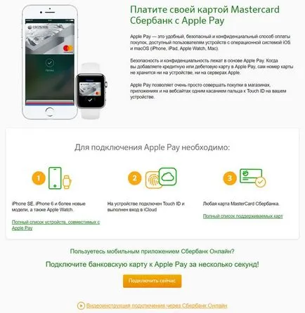 Cum să vă conectați cu plata Apple în România, stabilirea și plata Sberbank mastercard cu iPhone, iPad sau ceas