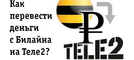 Gyors Ways pénzt átutalni Beeline, Tele2, lépésről lépésre