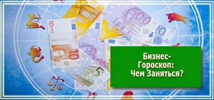 Бизнес хороскоп неща за вършене