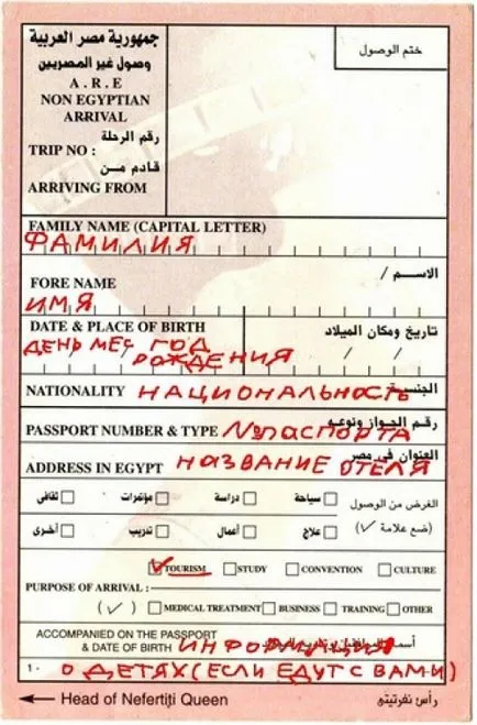 Üres vízum Egyiptom 2016-ban, hogy töltse ki a papírmunka, fotók és videó