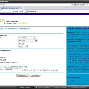 Cum se schimbă parola pe un router - uota, d link-ul, link-tp, ZYXEL, asus, Beeline, TRENDNET, nume, de la