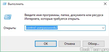 Hogyan kapcsoljuk ki a jelszó kérése, ha dolgozik a Microsoft fiók Windows 10, 8