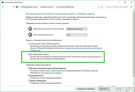 Cum se dezactivează interogarea parolei atunci când se lucrează prin intermediul contului Microsoft în Windows 10, 8