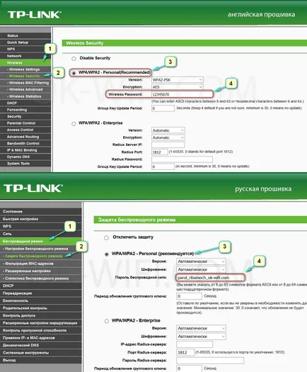 Как да смените паролата на Wi-Fi рутер TP-Link TL-wr841n