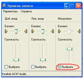 Cum se instalează un microfon pe computer, societatea informațională în regiunea Chelyabinsk