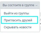 Как да се насърчи група (стр Public) в контакт, блог за печалба, популяризиране и успех!