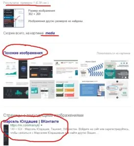 Cum de a verifica imaginea pe unicitatea