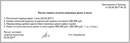 Как да се изчисли и определя срок паричен баланс на организацията, получаване на паричните постъпления